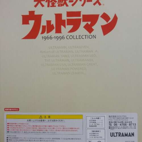 X Plus 哥莫拉大怪獸連吉田變身器