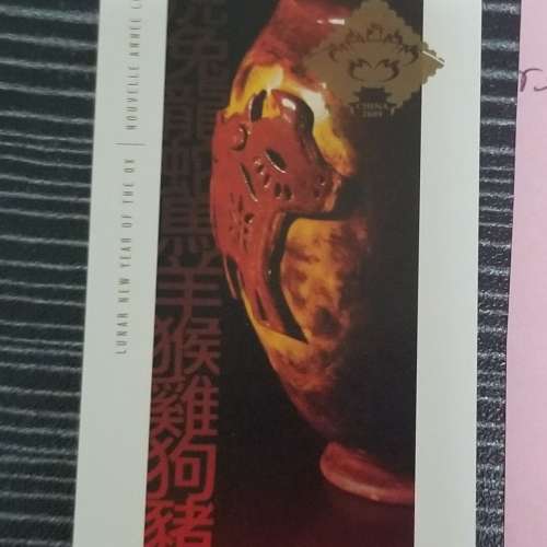 1997 & 2009 年時代 加拿大 牛年 小全張 郵票 Year 1997 & 2009 Canada Year of Ox...