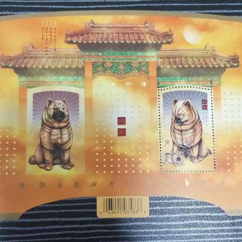 2006 年時代 加拿大 狗年 小全張 首日封 郵票 Year 2006 Canada Year of Dog First...