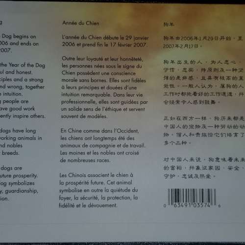 2006 年時代 加拿大 狗年 小全張 首日封 郵票 Year 2006 Canada Year of Dog First...