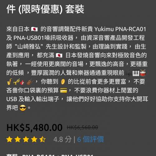 Yukimu super audio absorber