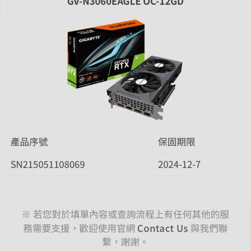 非常新 Gigabyte RTX 3060 Eagle OC 12GB 長保養