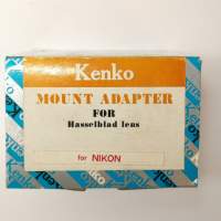 Kenko Hasselblad Lens to Nikon F Mount Adapter