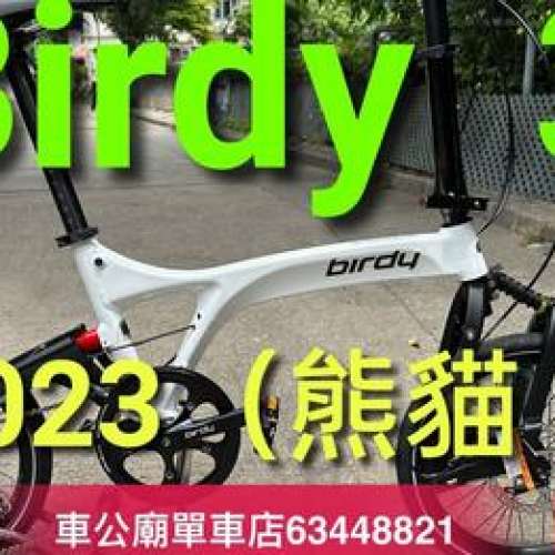2023 臺灣車展新色！ Birdy3 Standard 9速 黑+白（熊貓🐼 MATT BLACK/GLOSSY WHITE...