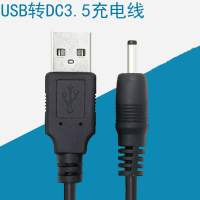 全新 黑色 3.5MM USB 充電線