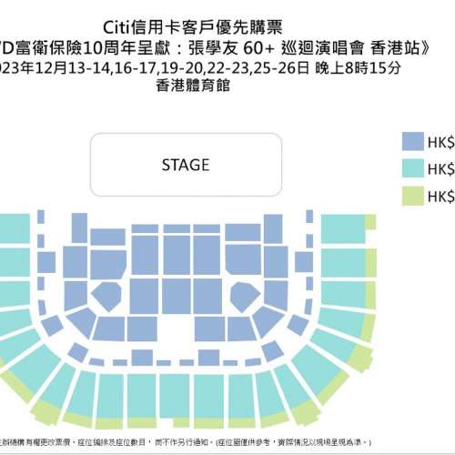 張學友演唱會,張學友演唱會門票,張學友門票,張學友演唱會2023