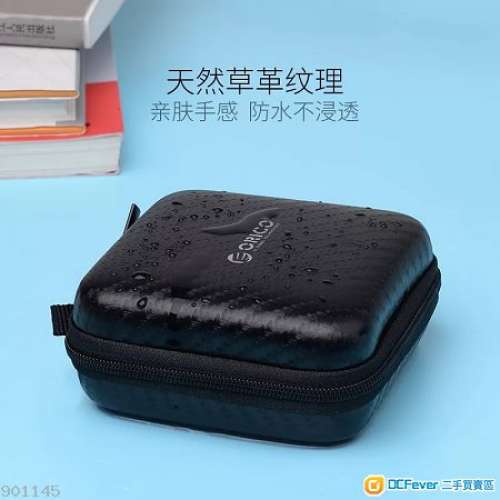ORICO 實用收納包