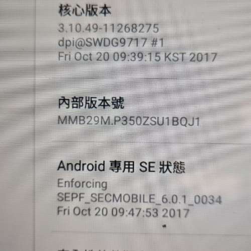 二手Samsung Tab A SM-P350