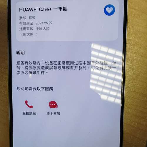 Huawei Mate 60 雅川青12+512