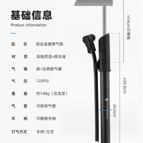 全新 鋁合金 迷你 單車 氣泵 Aluminum Alloy Mini Air Pump