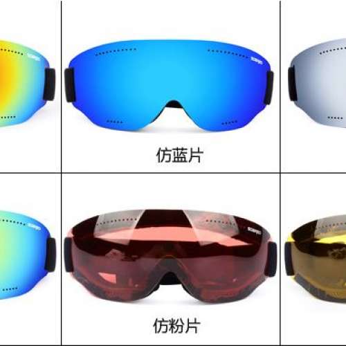 全新 UV400 SKI GOGGLES 六色 滑雪鏡 防沙鏡 防風鏡 防霧鏡