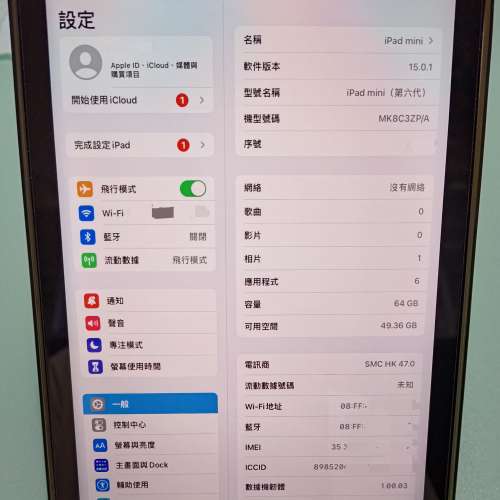 行貨 iPad Mini 8.3吋 第6代 Wi‑Fi + 5G流動網絡