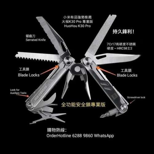Multitool by Xiaomi Youpin 小米有品超級野外求生工具Huohou K30