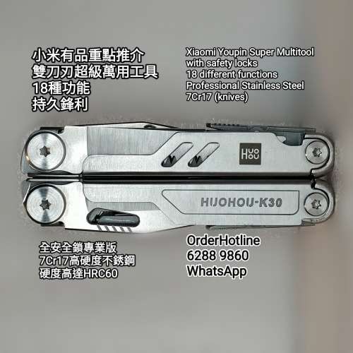Multitool by Xiaomi Youpin 小米有品超級野外求生工具Huohou K30
