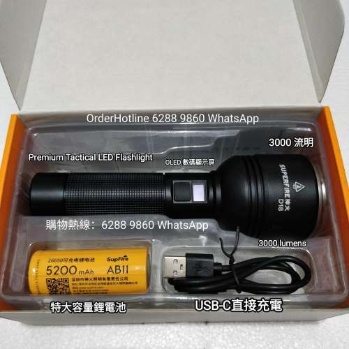神火D18超強光電筒.OLED多功能數碼屏顯.3000流明.5200mAh.USB-C直接充電. Flashligh...