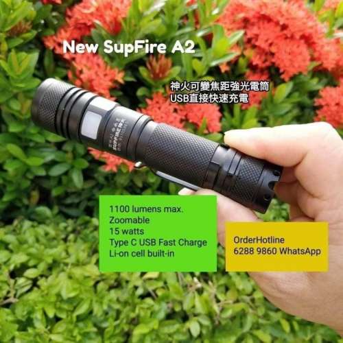 神火A2強光電筒15w版本. USB-C直接充電。最高亮度大於900流明。內置鋰電池2200mAh