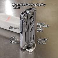 小米有品野外求生工具。Xiaomi Nextool Flagship Pro. Multitool.