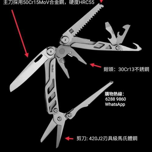 小米有品野外求生工具。Xiaomi Nextool Flagship Pro. Multitool.
