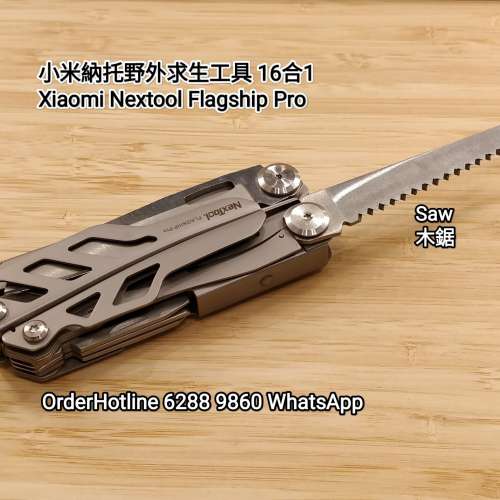 小米有品野外求生工具。Xiaomi Nextool Flagship Pro. Multitool.