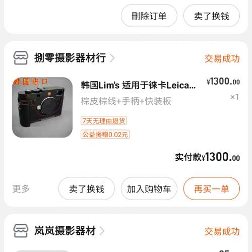 leica M10 專用皮套 韓國製造 多功能