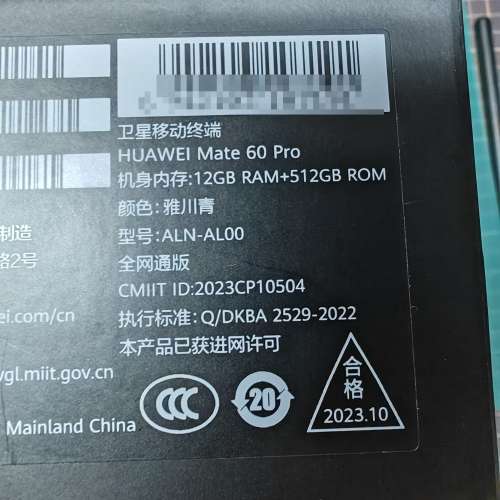 HUAWEI Mate60 Pro 昆侖玻璃版