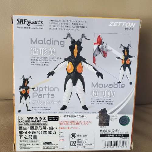 SHF ZETTO