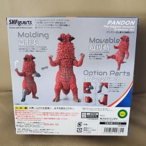 SHF PANDON