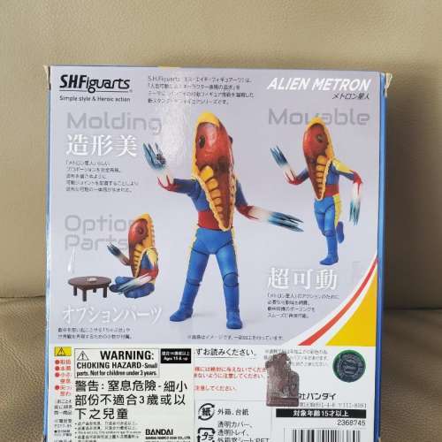 SHF ALIEN METRON