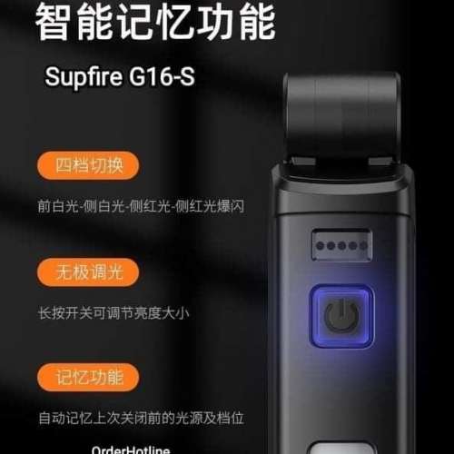 神火可折疊工具燈 SupFire G16-S. Type C USB直接充電. 可360°轉向側燈功率10瓦，...