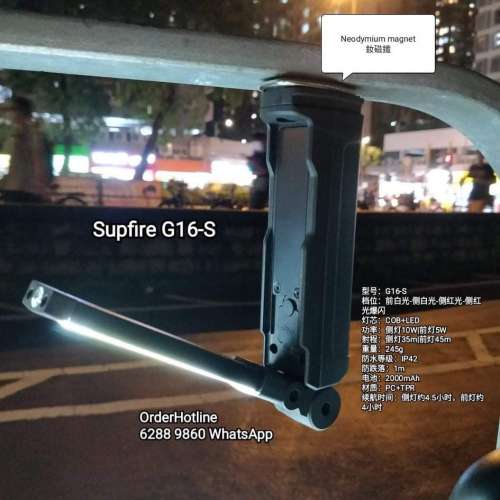 神火可折疊工具燈 SupFire G16-S. Type C USB直接充電. 可360°轉向側燈功率10瓦，...