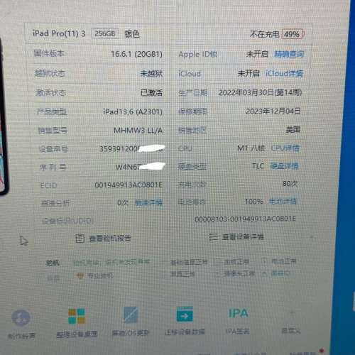 99%New iPad Pro 11吋 3代 M1 5G版 256GB 銀色 全套有盒有配件 電池效能100% 自用首...