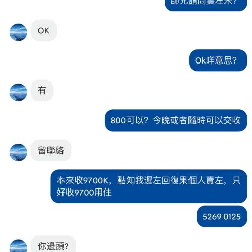 i7 9700詐騙犯