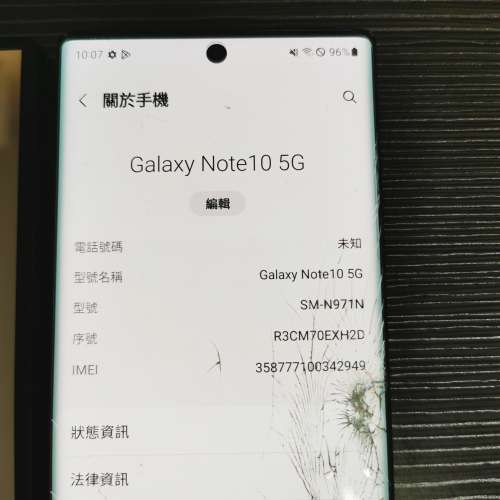 韓版 Samsung Note 10 （12＋256GB) **爆mon**