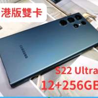 Samsung S22 Ultra 12+256GB with warranty