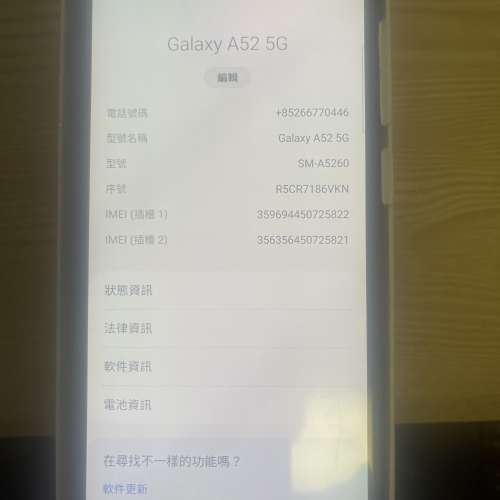Samsung Galaxy A52 5G 8+256Gb 香港行貨