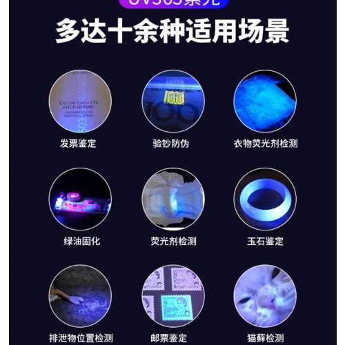 紫外光電筒.波長365nm.Ultra Violet Ray Torch 🔦 Flashlight. USB-C直接充電