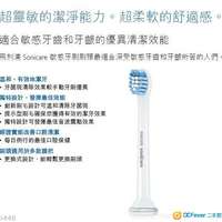 全新Philips sonicare mini 刷頭1支裝