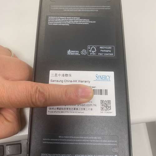 Samsung Galaxy S23 5G 叢林綠 全新未開封 行貨 8+128 (抽獎獎品）