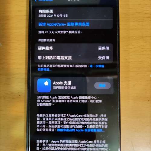 iPhone 15 Pro 256GB 藍色