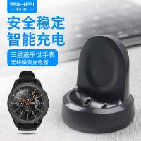 Samsung Gear Watch S2/3/Sport 充電