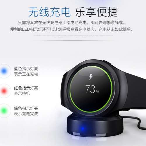 Samsung Gear Watch S2/3/Sport 充電