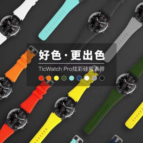 Ticwatch Pro 22mm錶帶
