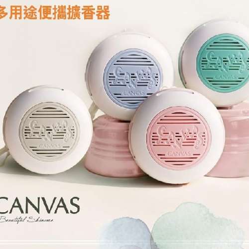 Canvas「香薰馬卡龍」【多功能香薰擴香機】Portable Aromatherapy Diffuser