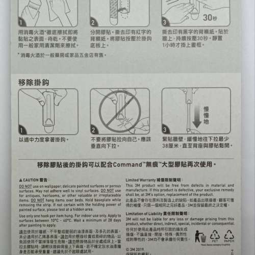 3M 無痕 繩索相框掛鈎（17041HK)