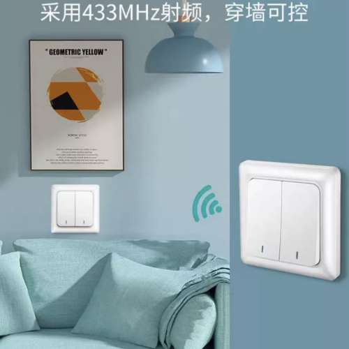 燈制開關，一母一子，遙控