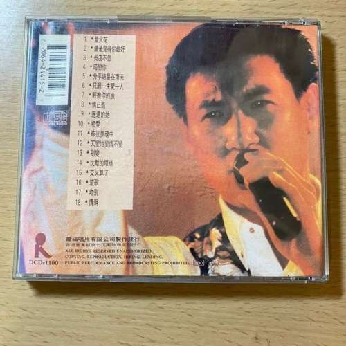 張學友吻別情綱, 情歌精選