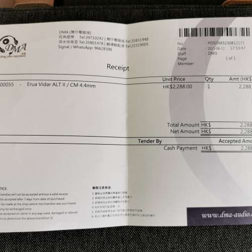 99% new Erua Audio Vidar II (2 pin 4.4mm)