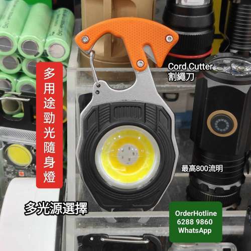 超亮鎖匙扣隨身燈800流明. 白/黃/紅光+警告燈號任選 USB-C直接充電 可點煙及具備多...