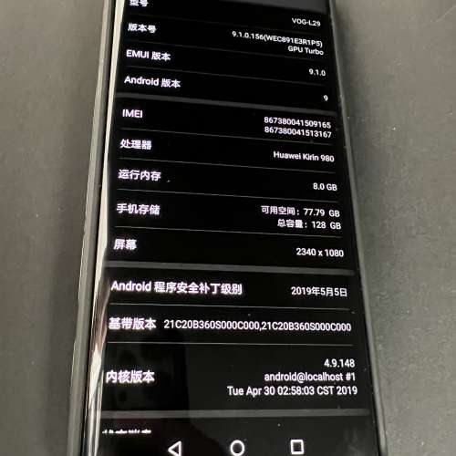 華為 Huawei P30 Pro 8 + 128GB 雙卡有 Google Play Store