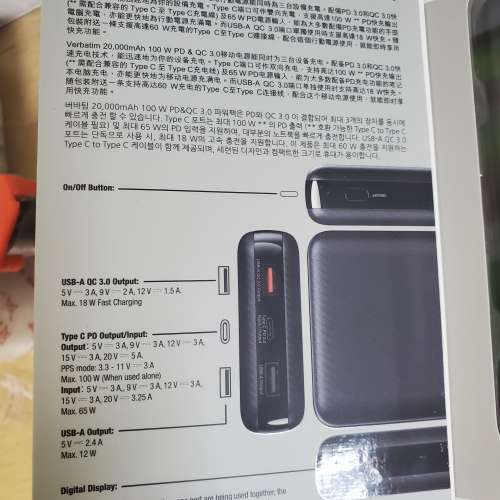 VERBATIM 20000mAH POWER BANK